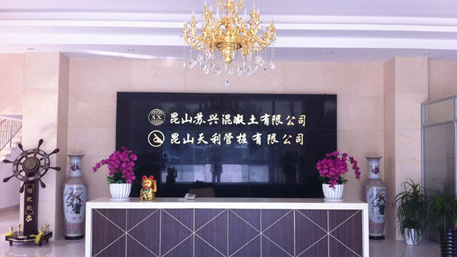 蘇州混凝土