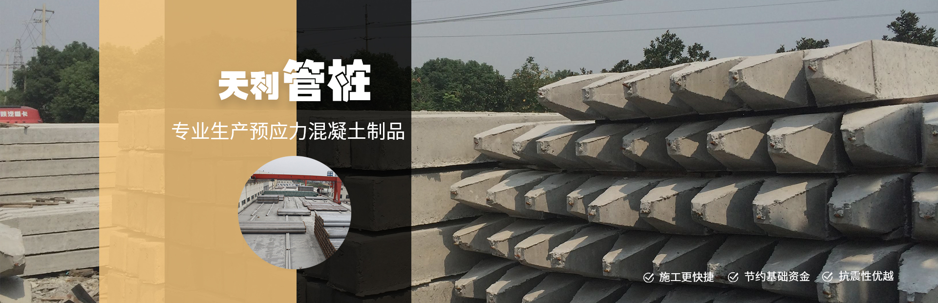 蘇州管樁